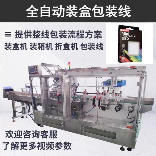 供应3c电子产品装盒机 数据线盒自动入盒机 eva工具包折盒盒装机
